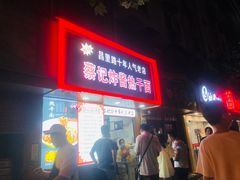 门面-蔡记炸酱热干面(昌里路店)