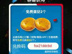 -达美乐比萨(江月路店)
