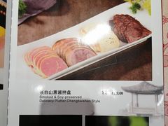 -长白山国际酒店中餐厅