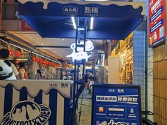 -楠火锅(太古里总店)