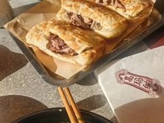 -高玛纳驴肉火烧(河间总店)