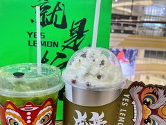 -Yes Lemon就是柠·手打柠檬茶(苏州中心一店)