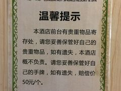 -龙达温泉生态城
