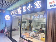 -柴源莊·柴小宠柴犬咖啡