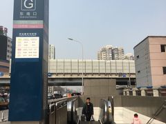 -七里庄(地铁站)