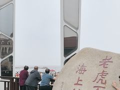 -老虎石海上公园