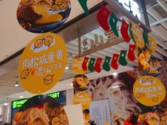 -西树泡芙(静安大悦城店)