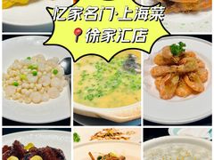 -忆家名门·上海菜(徐家汇店)