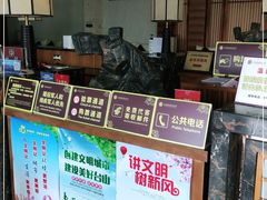 -喜运来大酒店温泉