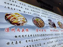 -周记三套车·甘肃名小吃