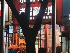 -老吕涮羊肉•东北原味烧烤•大油边•烤鱼(五角场店)