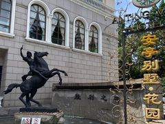 -上海安亭别墅花园酒店