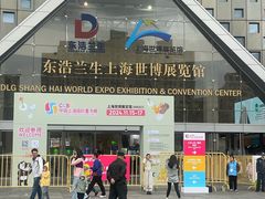 -东浩兰生上海世博展览馆