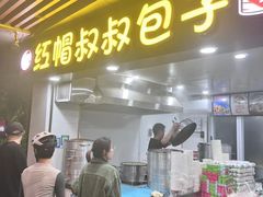 -红帽叔叔包子