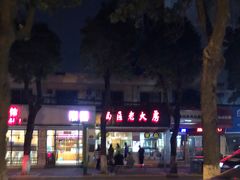 -海曙西区老大房(孝闻街店)