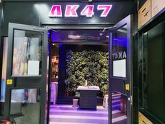 -AK47烤羊腿串吧(柳浪家园店)