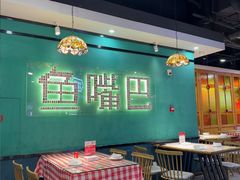 -老街鱼嘴巴(坡子街老店)