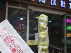 -栗子侠奶皮子糖葫芦(长宁店)