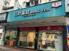 -红叶蛋糕(广达路总店)