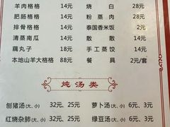 -秦二哥格格(高笋塘店)