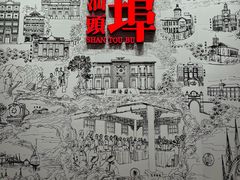 -汕头开埠文化陈列馆