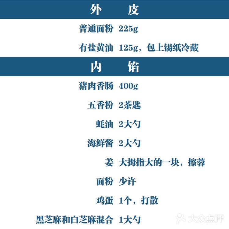 🍞西式咸点之叉烧三角酥🥨