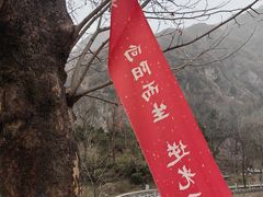 -秦岭终南山世界地质公园翠华山景区