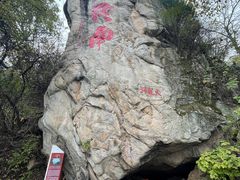 -终南山南五台景区