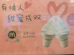 -麦当劳(曲阳店)