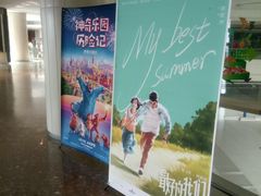 -百丽宫影城(嘉里汇店)