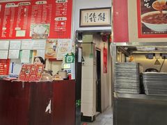 -姚记炒肝店(鼓楼店)