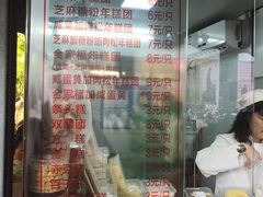 -上海虹口糕团食品厂(茂名路店)