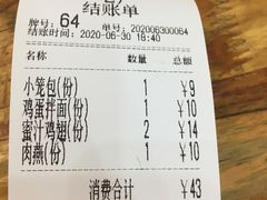 -大叔家福鼎小吃(十全街店)