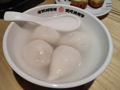-朱新年·苏式汤团·面点(北寺塔店)