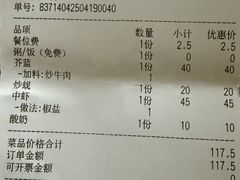 -车头老二大排档(金城步行街店)