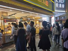 门面-粒上皇(淮河路步行街店)