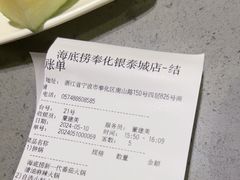 -海底捞火锅(奉化银泰店)