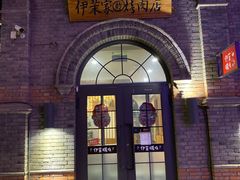 -绿地·中山里