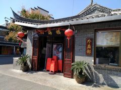 门面-四海楼(如皋定慧禅寺店)