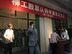 -柳州工业博物馆