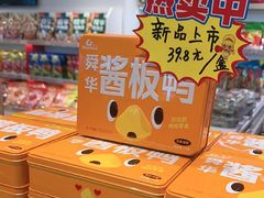 -郴州特产舜华临武鸭(郴州西站店)