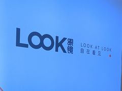 -LOOK眼镜·蔡司依视路配镜(宝山万达店)