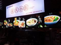 -八一路好吃街(雨田商务大厦店)