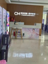 -坤如玛丽·医疗美容中心