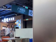 -文通冰室(东方宝泰店)