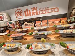 -山焱·炭火自助烤肉(周浦万达店)