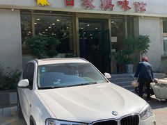 -百家鸡味馆(清泰店)