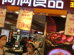 -阿满食品(大连商场店)