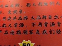 -江湖六膳門串串香(隆礼路店)