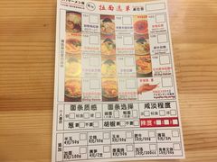 菜单-雷门拉面店(新光天地店)